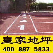 硅PU蓝球场硅PU网球场硅PU球场材料硅PU羽毛球/皇家地坪