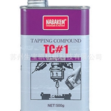 直销韩国TC#1切削油