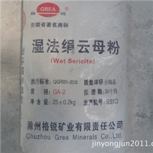 绢云母粉400-1250目