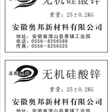 无机硅酸锌工业漆用防腐漆用卷钢油漆用重防腐用