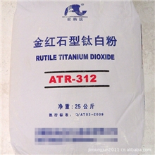 锐钛，BA01-01钛白粉金红石钛白粉R902R940R930搪瓷钛白粉