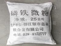 CHUANXI牌磷铁微粉