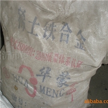 供应稀土铁合金