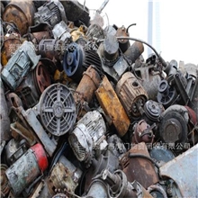 东莞专业收购废马达废材料工厂废设备现金高价回收上门收货
