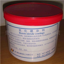 供应BN-E10（抗氧化保护涂料）