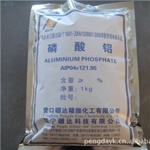 供应磷酸铝