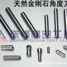 【珠峰顶尖品质】超精密天然金刚石角度刀四角刀金刚笔