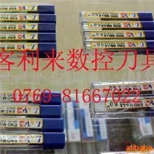 供应LV钨钢铣刀