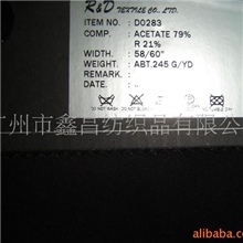 供应醋酸粘胶、醋酸人丝交织面料(图)