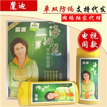 正品魔迪印度海娜花染发剂一洗黑纯植物草本润黑露海娜粉染发剂
