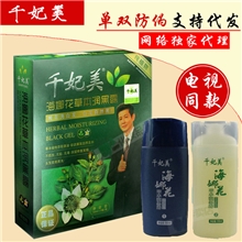正品千妃美印度海娜花染发剂一洗黑植物润黑露纯天然海娜粉批发