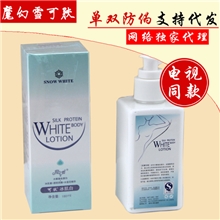 正品魔幻雪可肤冰肌白乳液全身美白嗮黑修复乳液厂家供货批发
