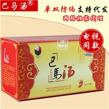 正品巴马汤足浴粉足浴药泡脚中药粉不老汤99巴马瑶汤泡脚药批发