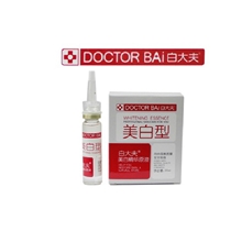 正品第五代白大夫洁面仪专用美白祛痘祛斑精华原液批发