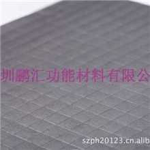 RFID手机支付抗干扰吸波片