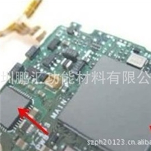 供应吸波材料/隔磁片