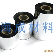 打码色带条形码碳带