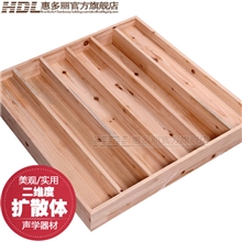 批发六阶扩散板扩散板二次余数视听室扩散板录音棚扩散板家庭影院