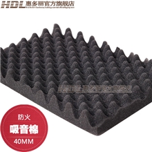 厂家直销录音棚影音视听室鼓房KTV波浪波峰鸡蛋格高密度吸音40MM