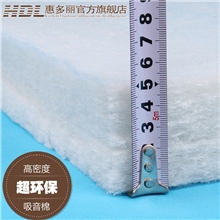 厂家直供批发高密度环保聚酯纤维隔音棉吸音棉50MM/1000G