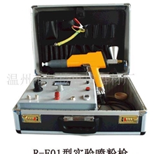 供应便携式实验喷粉枪