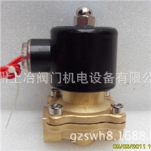 低价供应2W系列水用电磁阀、ZW系列液用电磁阀、2A系列水下电磁阀