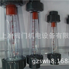 供应LZS/LZB系列塑料管转子流量计/质量保证欢迎来电咨询