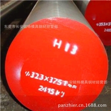 国标h13热作模具钢电炉h13模具钢电渣h13模具钢抚顺h13模具钢