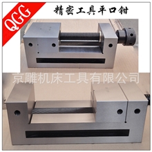 〖高品质〗CNC精密平口钳QGG100磨床平口钳4寸磨床萬力实物图