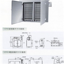 CT、CT-C系列热风循环烘箱