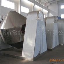 双锥回转真空干燥机、回转真空干燥机、真空干燥机