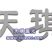 迎&ldquo;61&rdquo;激光切割机加工促销价|光纤激光切割机|金属激光切割机