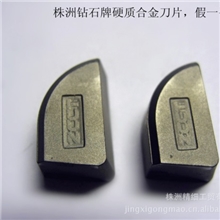 批发株洲硬质合金刀粒机用刀粒钨钢刀粒碳钢刀粒YT5/A320