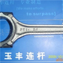 浙江玉环县供应HONDA-本田连杆13210-PT1-000