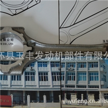 丰田3ZZ.4ZZ.4AFE.2E.1.2KD马自达WL.1.6.卡特S6K汽车发动机连杆