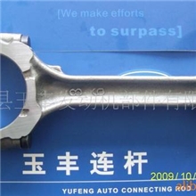 浙江玉环县供应尼桑NISSAN-连杆VQ20-12100-31U04