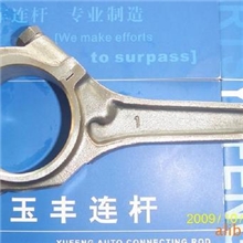 浙江玉环县供应MAZDA-马自达连杆NA1600-8171-11-210