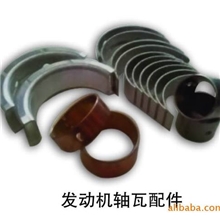 厦工配件连杆瓦曲轴瓦