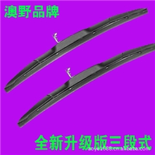 专用三段式雨刮器三节隐藏式雨刷器雨刷片汽车雨刮厂家