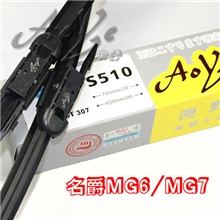 名爵MG5/MG6/MG7专用雨刮片无骨雨刮器专用汽车雨刮片制造厂