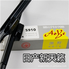 日产新天籁专用雨刮器汽车无骨雨刷器天籁专用雨刷片生产厂