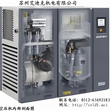 供应瑞典阿特拉斯空气压缩机。螺杆空压机苏州艾迪克代理