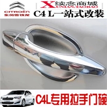 续念车品福克斯科鲁兹C4L各车型专用门碗ABS改装专用