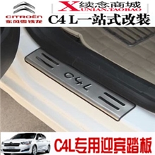 雪铁龙C4L迎宾踏板门坎条门槛条世嘉专用内踏板二三厢改装