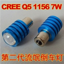 流氓倒车灯LED倒车灯改装大功率强光超高亮玻璃透镜