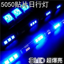 30CM5050贴片LED汽车软灯条防水软灯带行车灯底盘灯中网灯