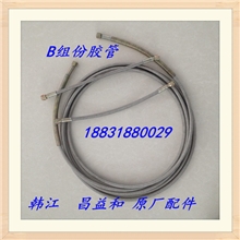 北京昌益和双组份打胶机胶枪混胶棒四氟管