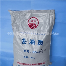 批发供应不锈钢清洗剂不锈钢除油剂不锈钢除油粉