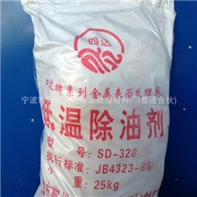 四达牌SD-328低温除油剂低温除油粉低温去油剂