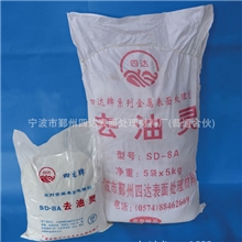 供应&ldquo;四达牌&rdquo;去油灵、金属去油粉、去油剂、除油粉